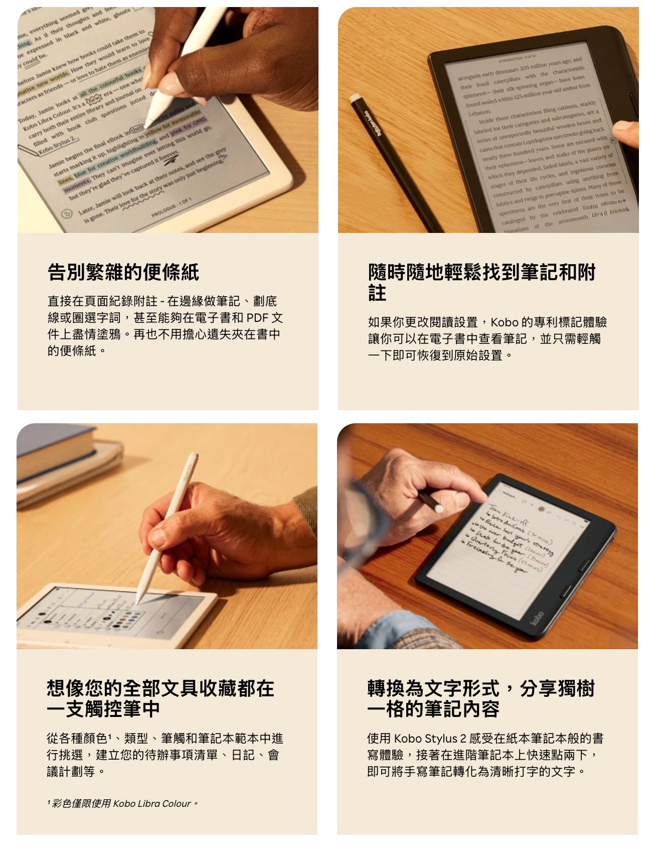 Kobo Stylus 2【Kobo Sage、Libra Colour 和 Elipsa 2E專用觸控筆】