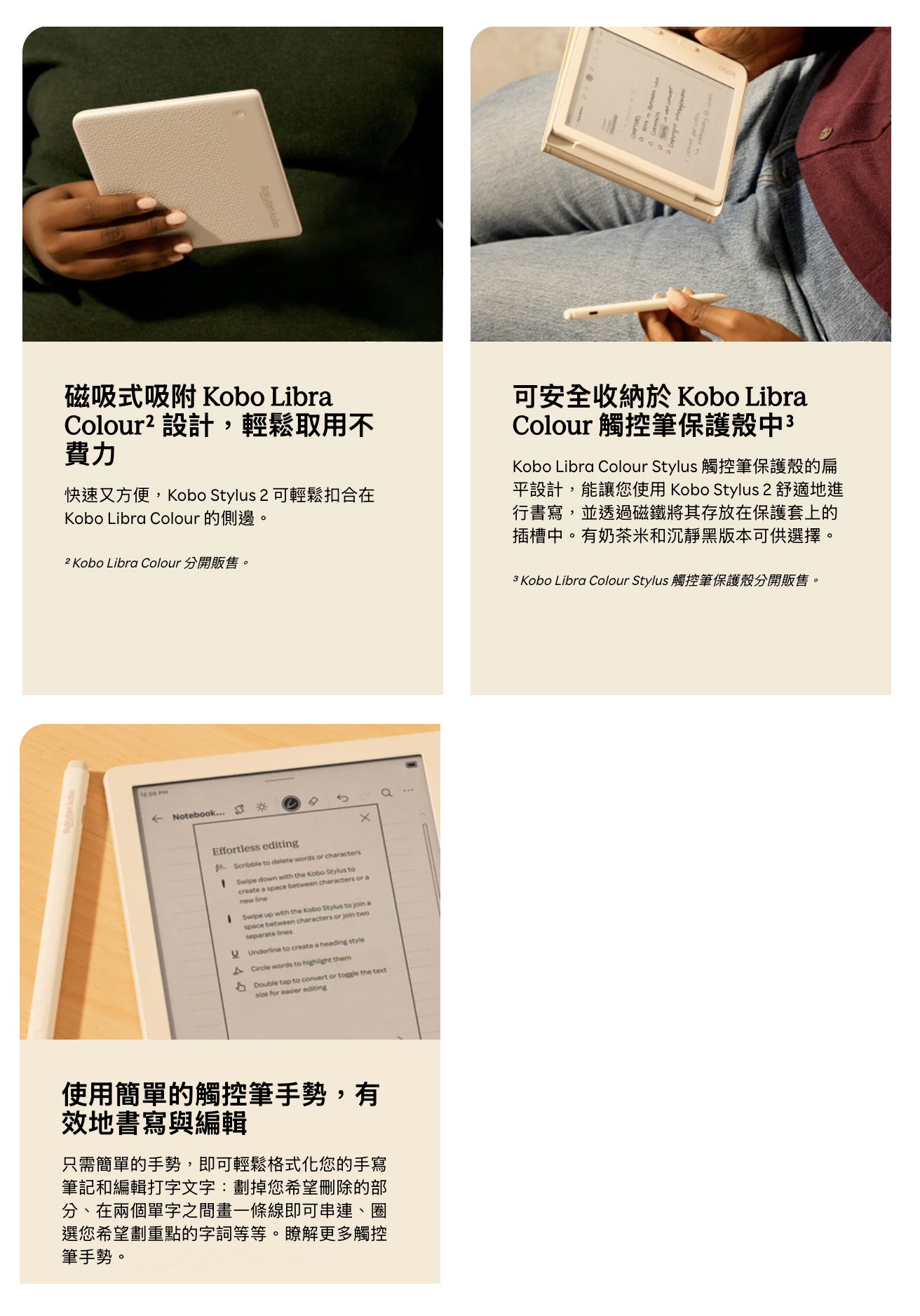 Kobo Stylus 2【Kobo Sage、Libra Colour 和 Elipsa 2E專用觸控筆】