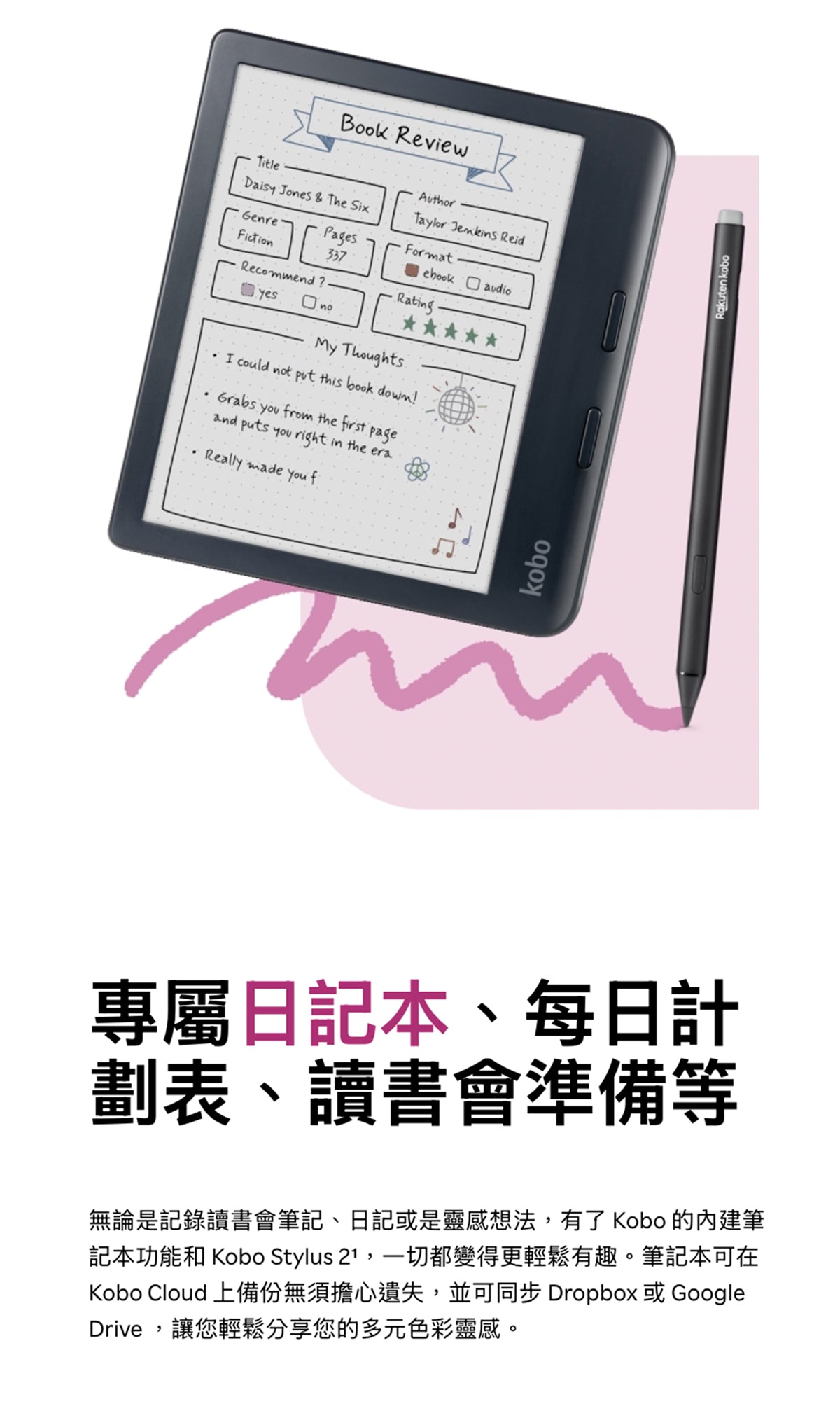 Kobo Libra Colour 7" 電子書閱讀器 2色 香港行貨