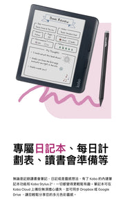 Kobo Libra Colour 7" 電子書閱讀器 2色 香港行貨