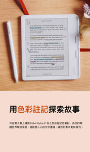 Kobo Libra Colour 7" 電子書閱讀器 2色 香港行貨