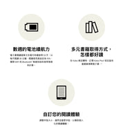 Kobo Clara BW 6"  [黑白顯示] 電子書閱讀器