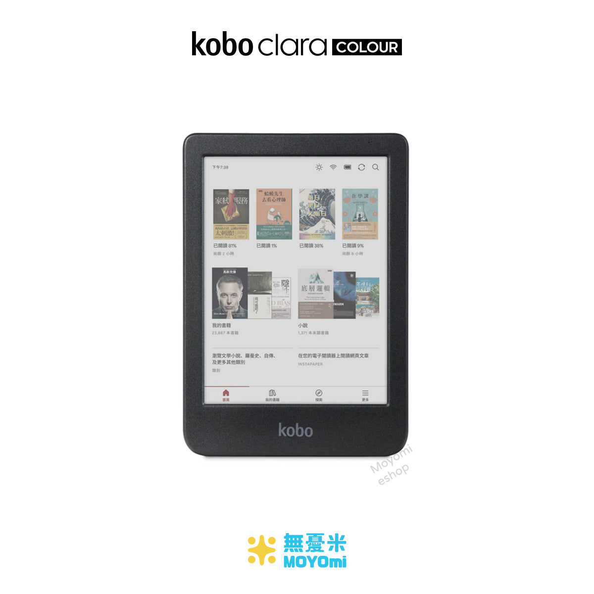 Kobo Clara Colour 黑色 6"  [彩色顯示] 電子書閱讀器