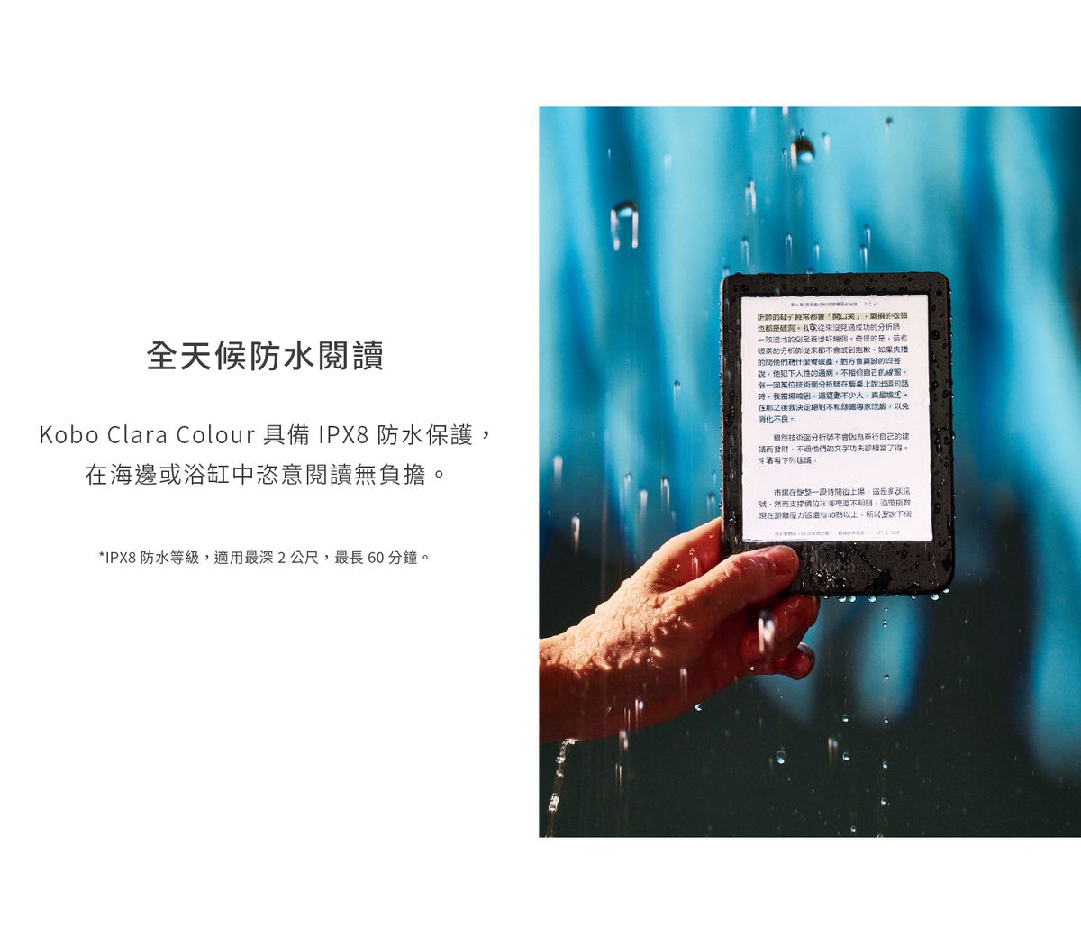 Kobo Clara Colour 黑色 6"  [彩色顯示] 電子書閱讀器