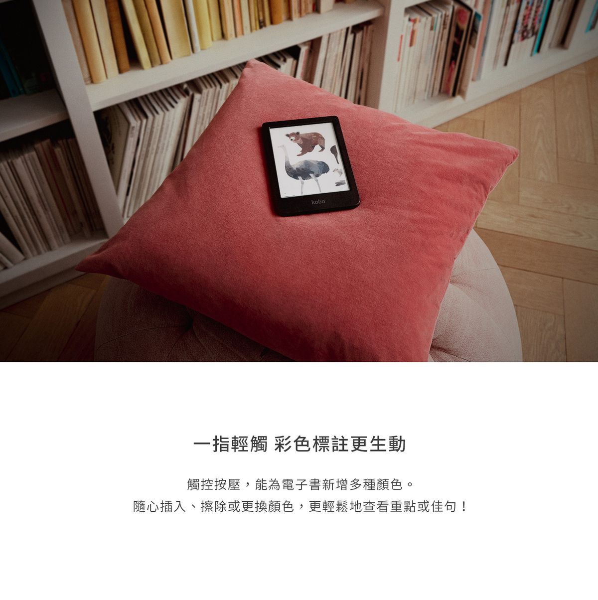 Kobo Clara Colour 黑色 6"  [彩色顯示] 電子書閱讀器