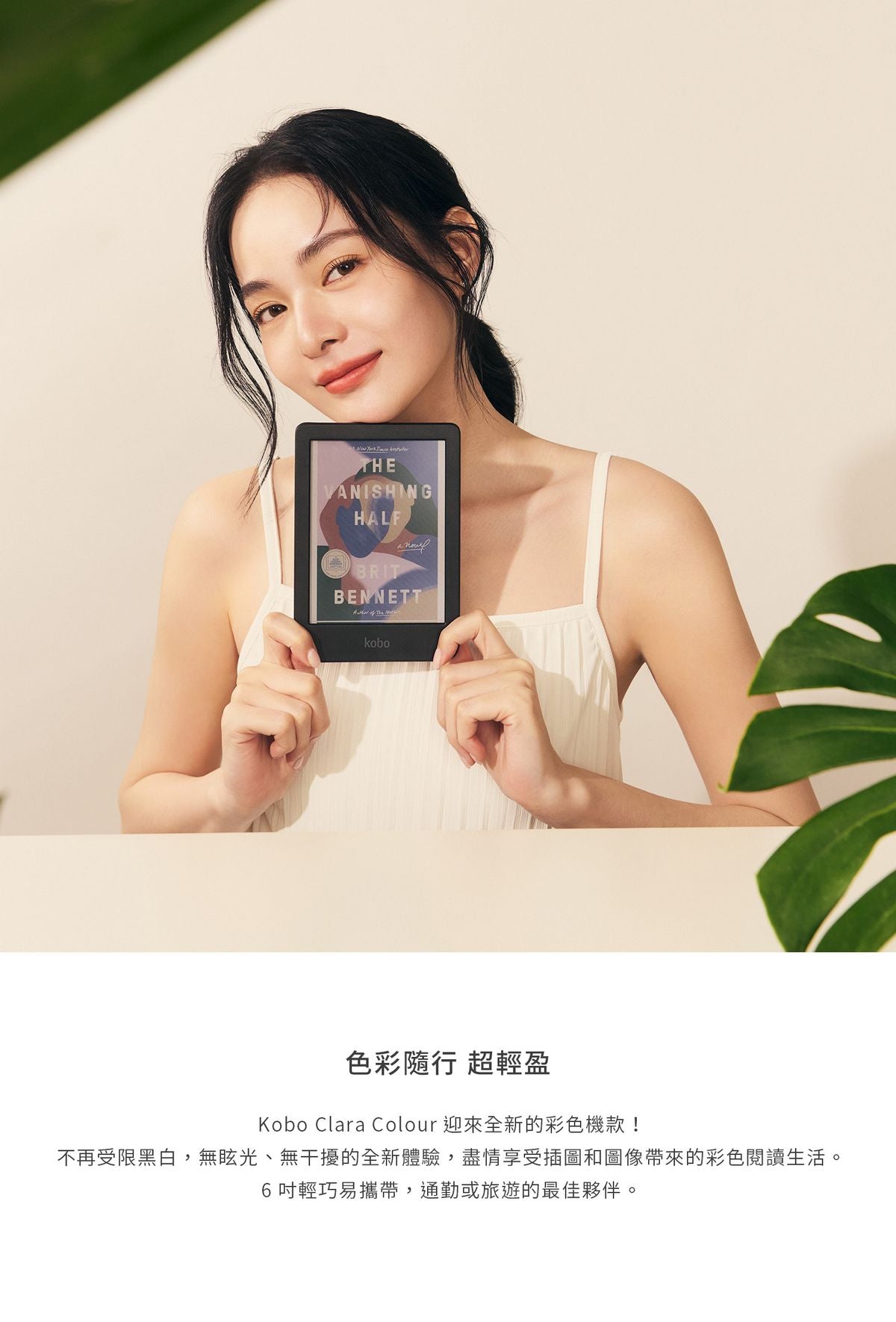 Kobo Clara Colour 黑色 6"  [彩色顯示] 電子書閱讀器