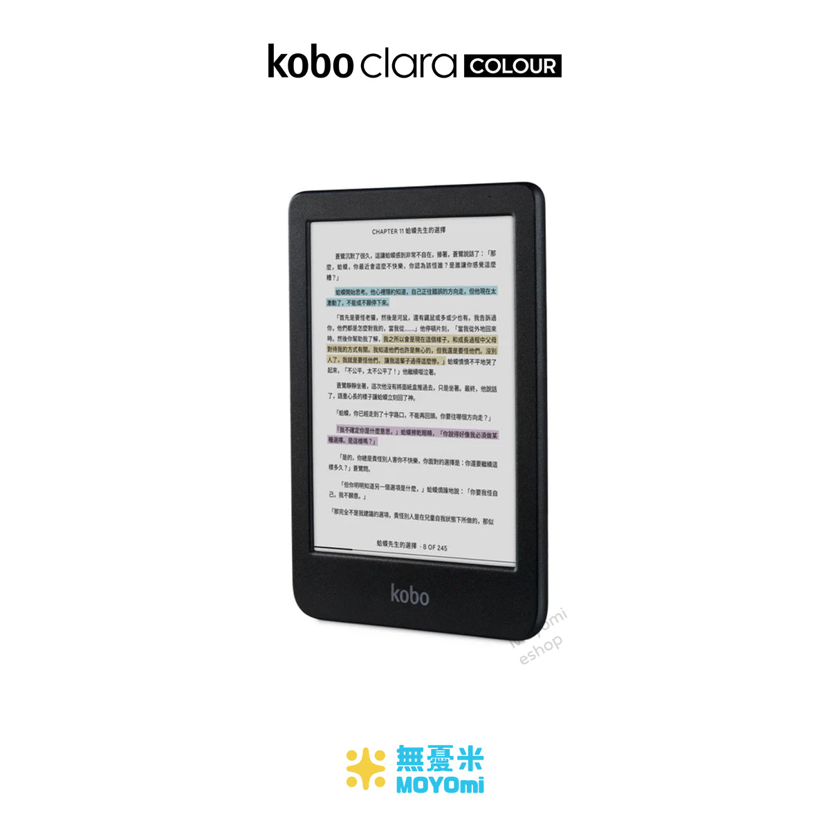 MYM_Kobo_Clara_Colour_Side.jpg