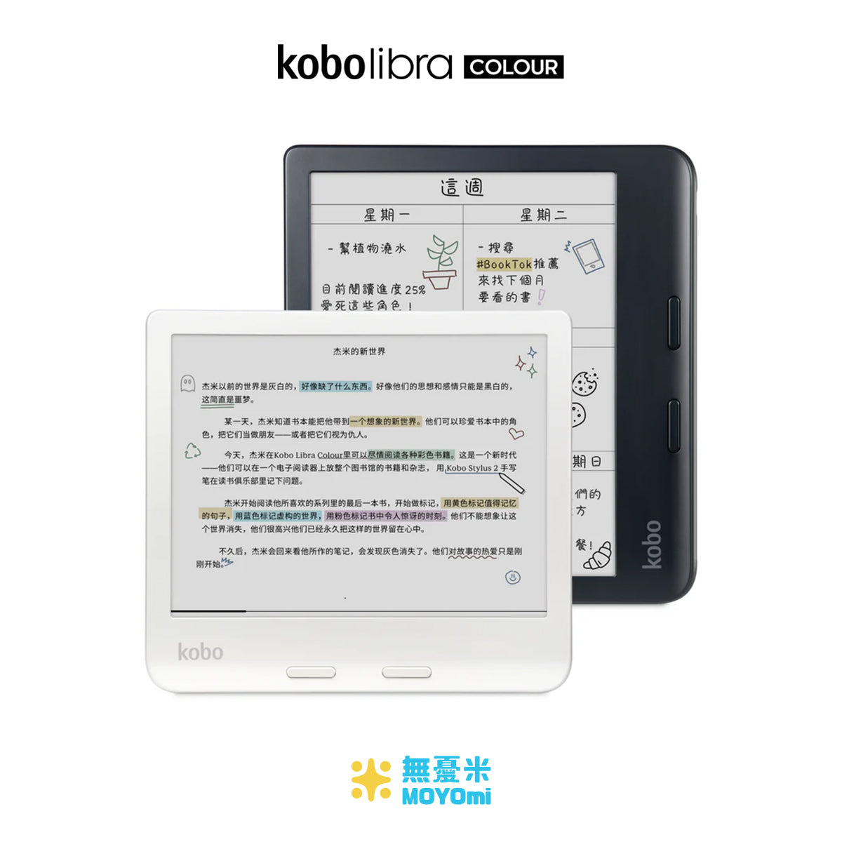 MYM_Kobo_libra_color_group_0cee882d-9fb6-4277-8ec6-0b4856d322dd.jpg