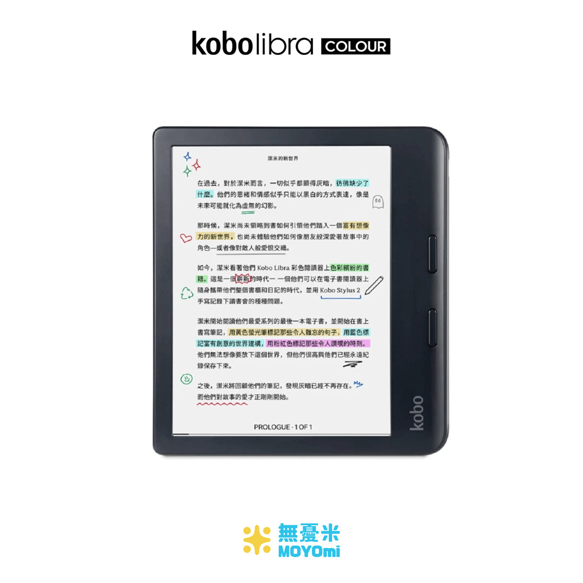 Kobo Libra Colour 7" 電子書閱讀器 2色 香港行貨