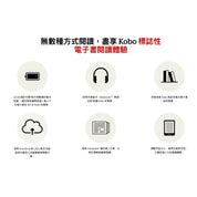 Kobo Libra Colour 7" 電子書閱讀器 2色 香港行貨